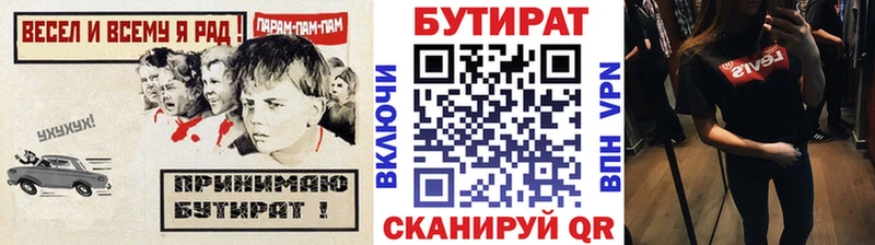 Купить где  Севастополь  БУТИРАТ жидкий экстази 