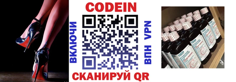 Купить  Севастополь  Codein напиток Lean (лин) 