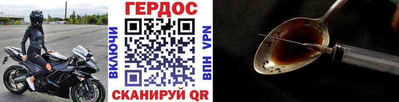 ГЕРОИН Heroin  Купить  Севастополь 