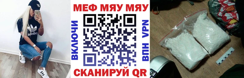 Купить  Севастополь  Меф мяу мяу 