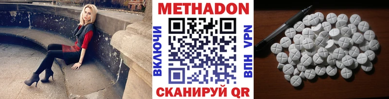 Метадон кристалл  Купить  Севастополь 