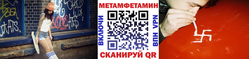 Метамфетамин кристалл  Купить где  Севастополь 